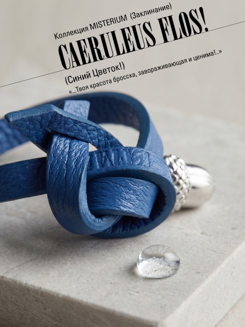Ремешок на сумку-БРАСЛЕТ-Брелок Унисекс Ag-CAERULEUS FLOS!